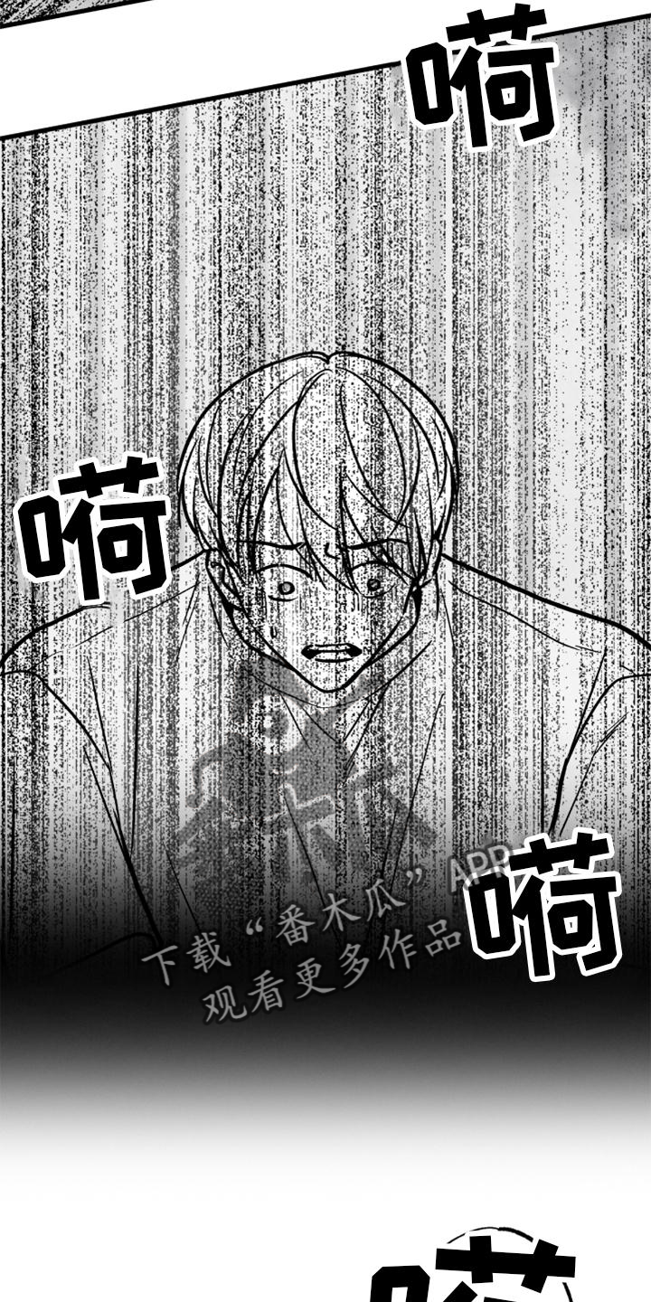 治愈人生漫画,第126章：【第二季】没有动静2图
