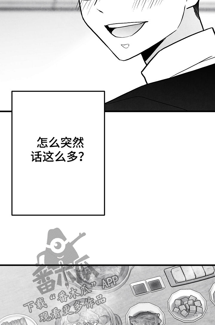 治愈人生漫画,第74章：离开2图