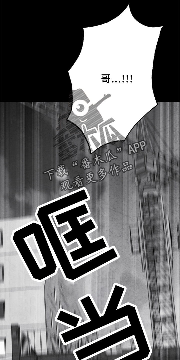 治愈人生漫画,第138章：【第二季完结】我爱你3图