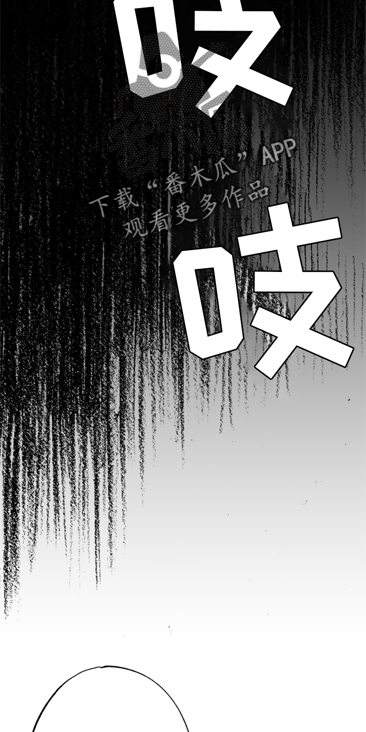 治愈人生漫画,第132章：【第二季】真凶4图