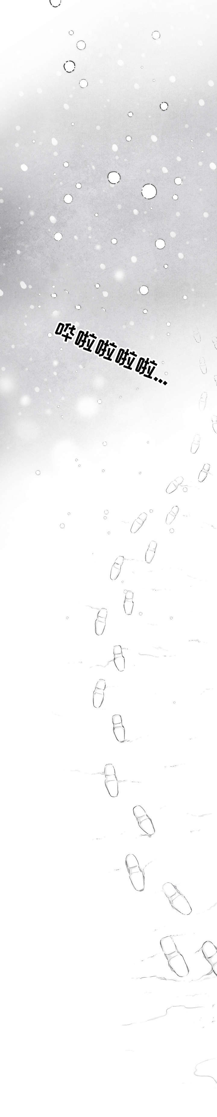 治愈人生漫画,第1章：我爱你3图