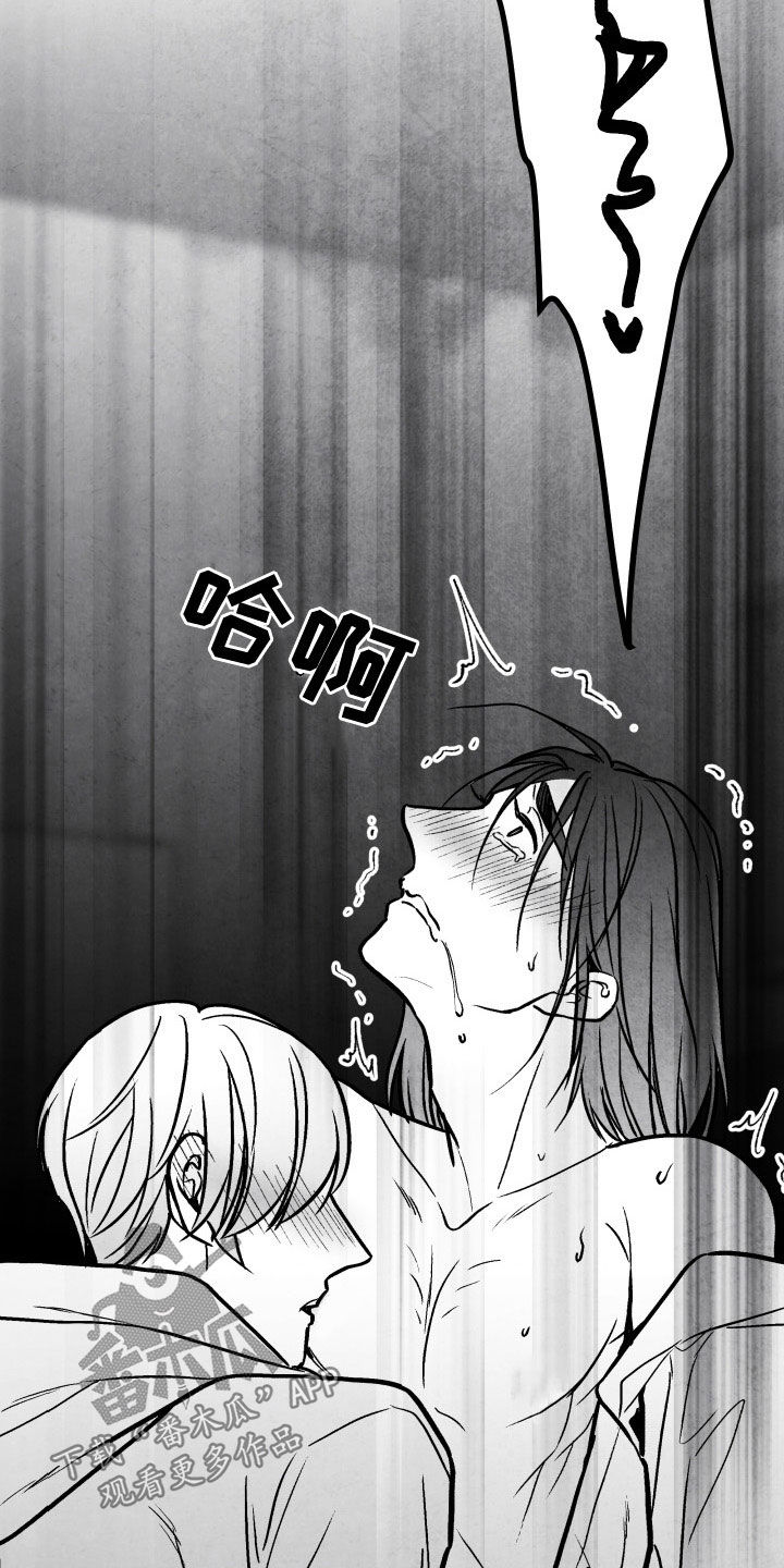 治愈人生漫画,第107章：【第二季】别说出来5图