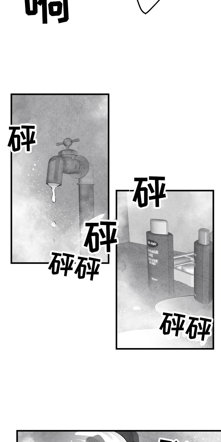 治愈人生漫画,第111章：【第二季】按耐不住4图