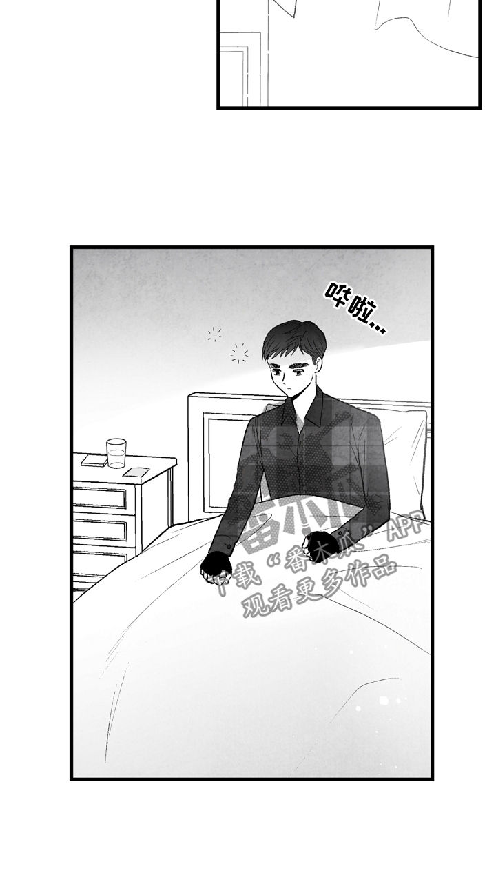 治愈人生漫画,第44章：喜欢这个孩子1图