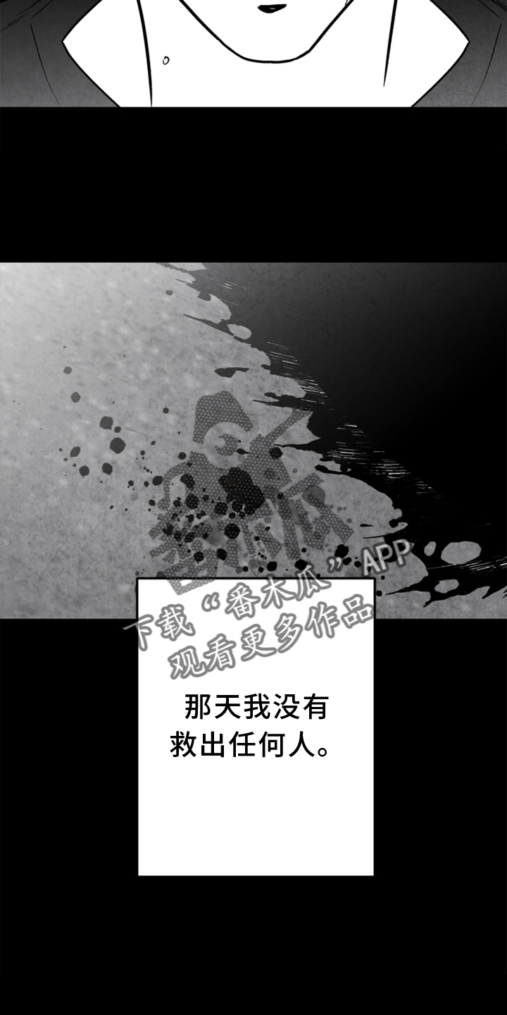 治愈人生漫画,第136章：【第二季】拒绝3图
