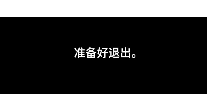 治愈人生漫画,第51章：伤疤4图