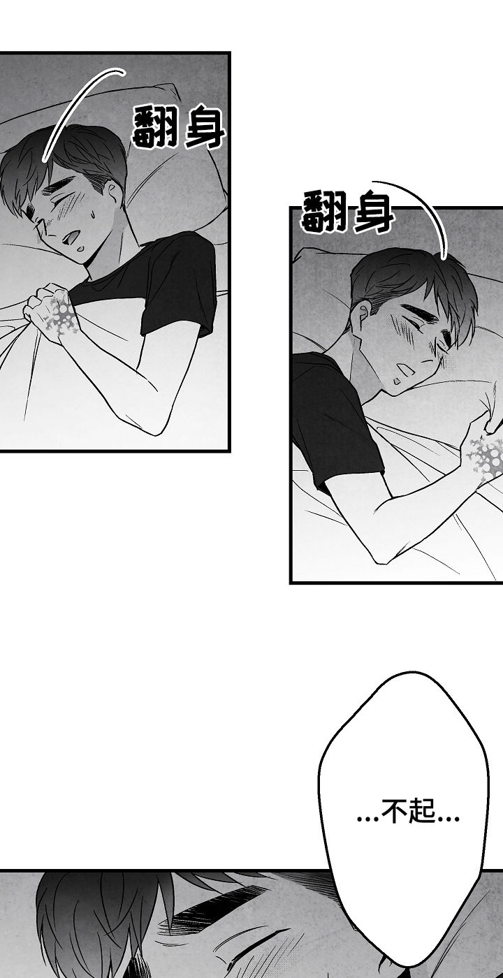 治愈人生漫画,第60章：眼熟1图