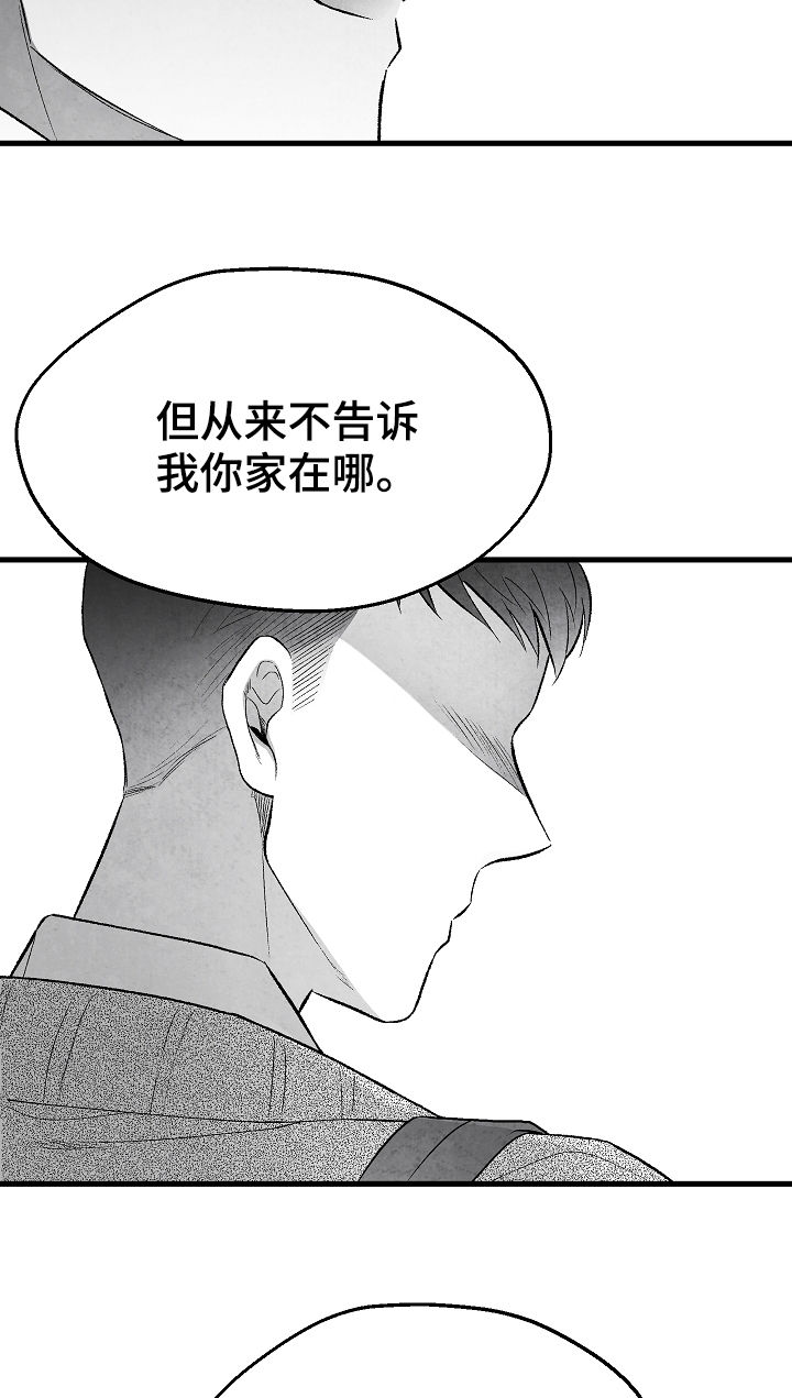 治愈人生漫画,第36章：找上门1图