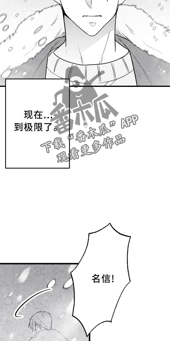 治愈人生漫画,第127章：【第二季】极限1图