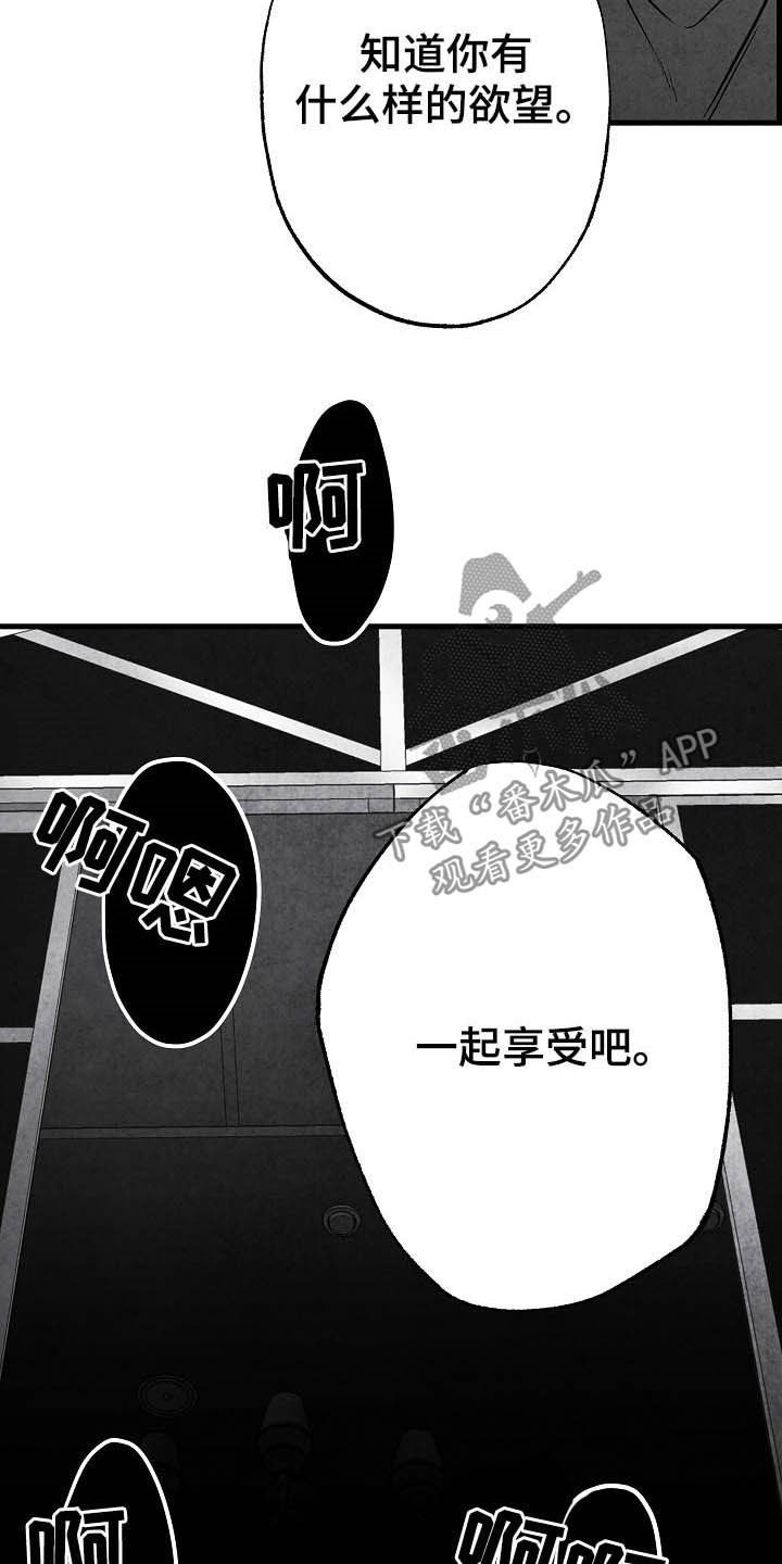 治愈人生漫画,第96章：【第二季】同类人2图