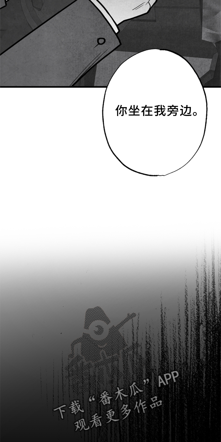 治愈人生漫画,第132章：【第二季】真凶2图