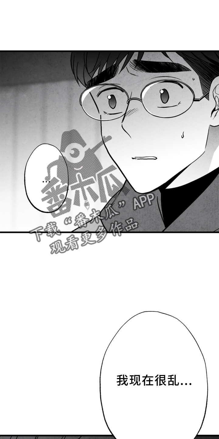 治愈人生漫画,第122章：【第二季】为时已晚4图