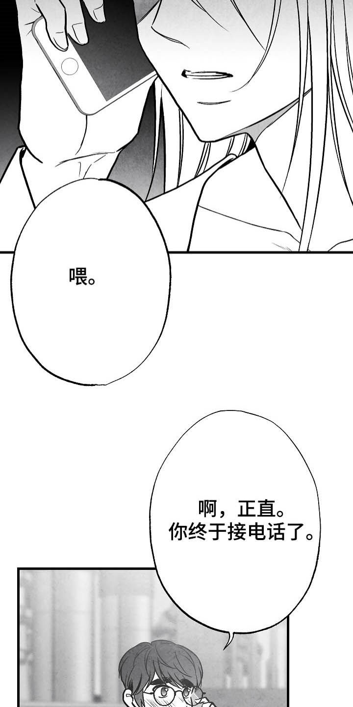 治愈人生漫画,第98章：【第二季】邀请1图