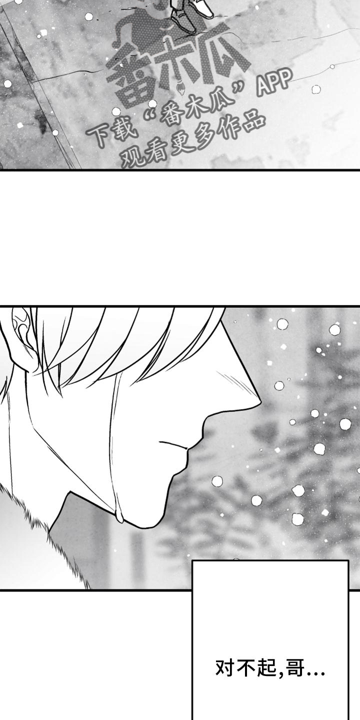 治愈人生漫画,第128章：【第二季】他在哭4图