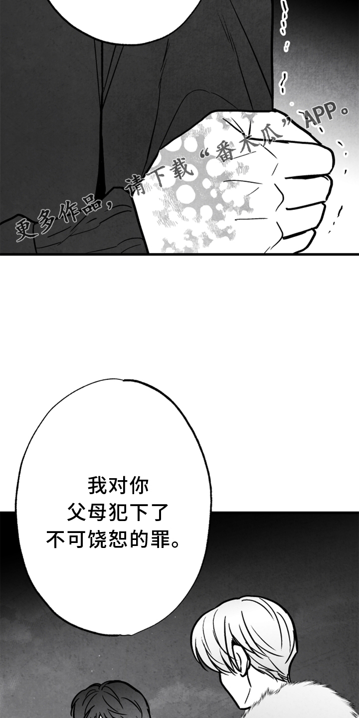 治愈人生漫画,第137章：【第二季】搭救2图