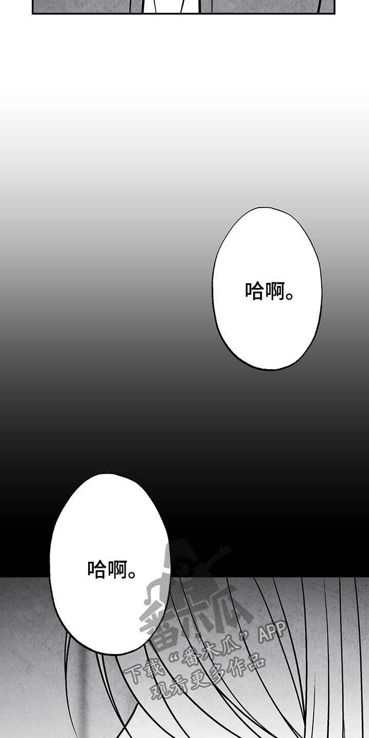 治愈人生漫画,第100章：【第二季】眼神1图