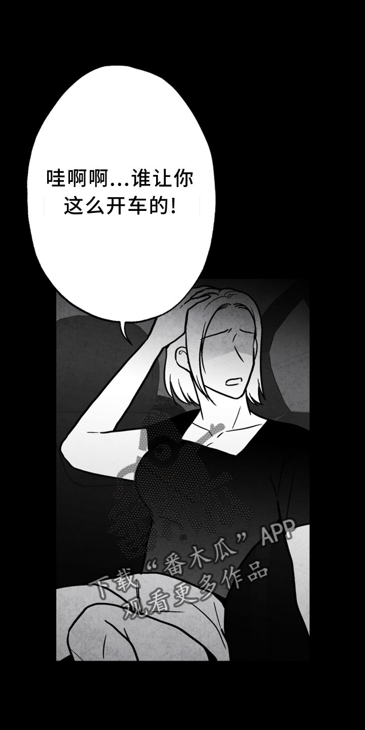 治愈人生漫画,第135章：【第二季】真相5图