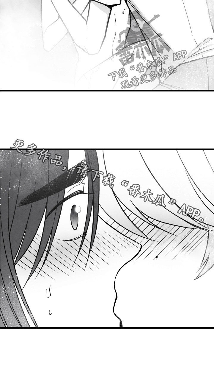 治愈人生漫画,第110章：【第二季】搓澡1图