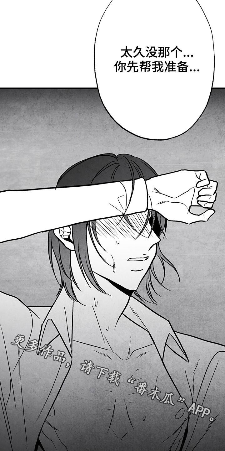 治愈人生漫画,第106章：【第二季】骨瘦如柴5图