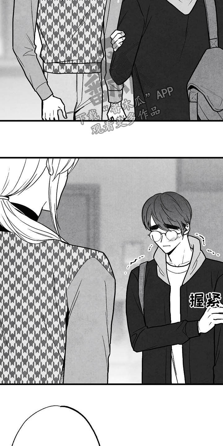 治愈人生漫画,第95章：【第二季】投其所好1图