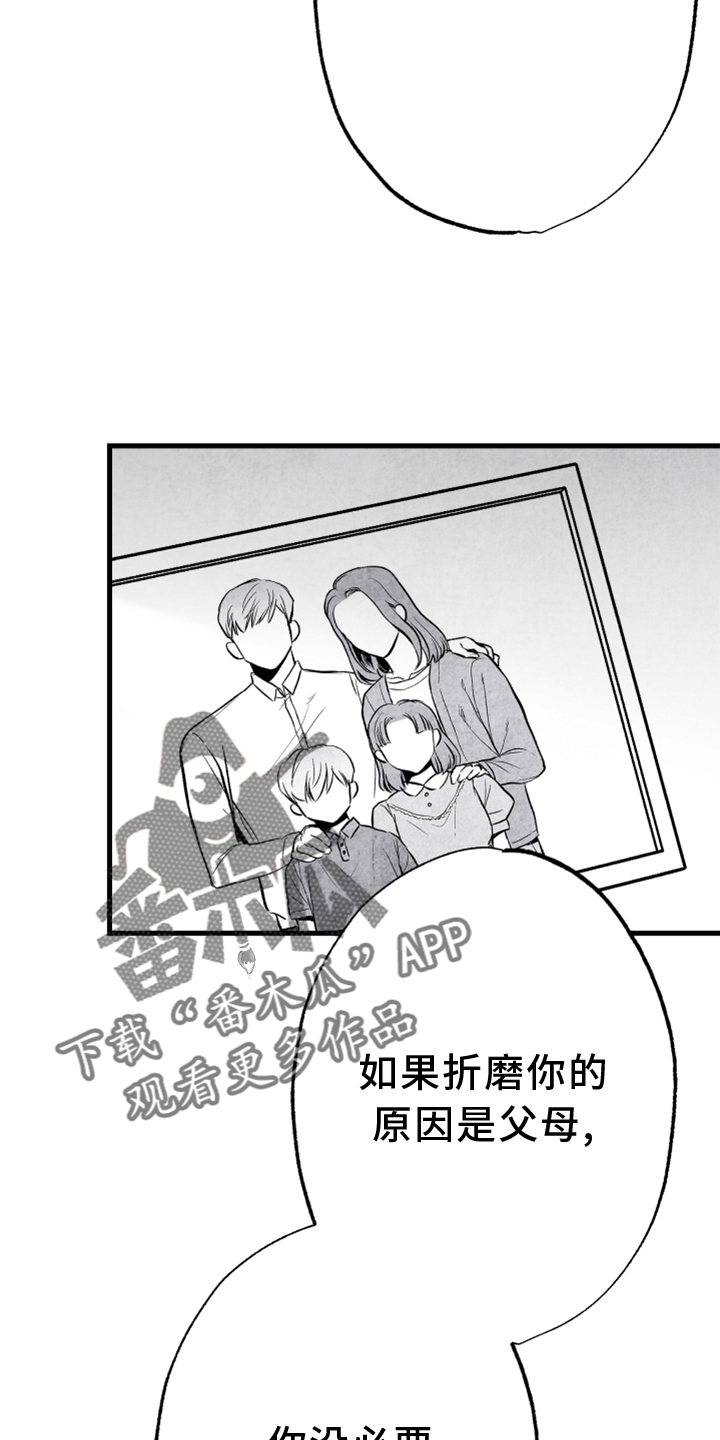 治愈人生漫画,第131章：【第二季】一定要幸福1图