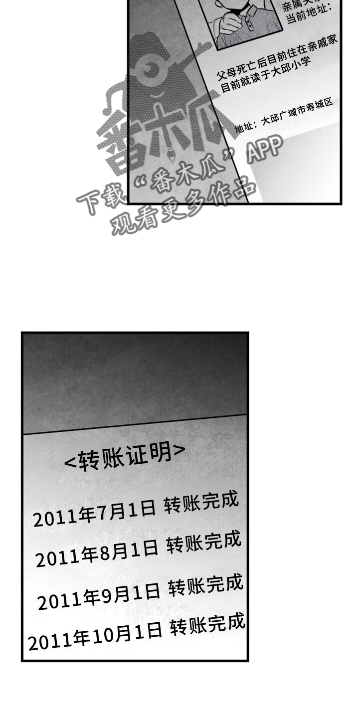 治愈人生漫画,第120章：【第二季】你到底是谁2图