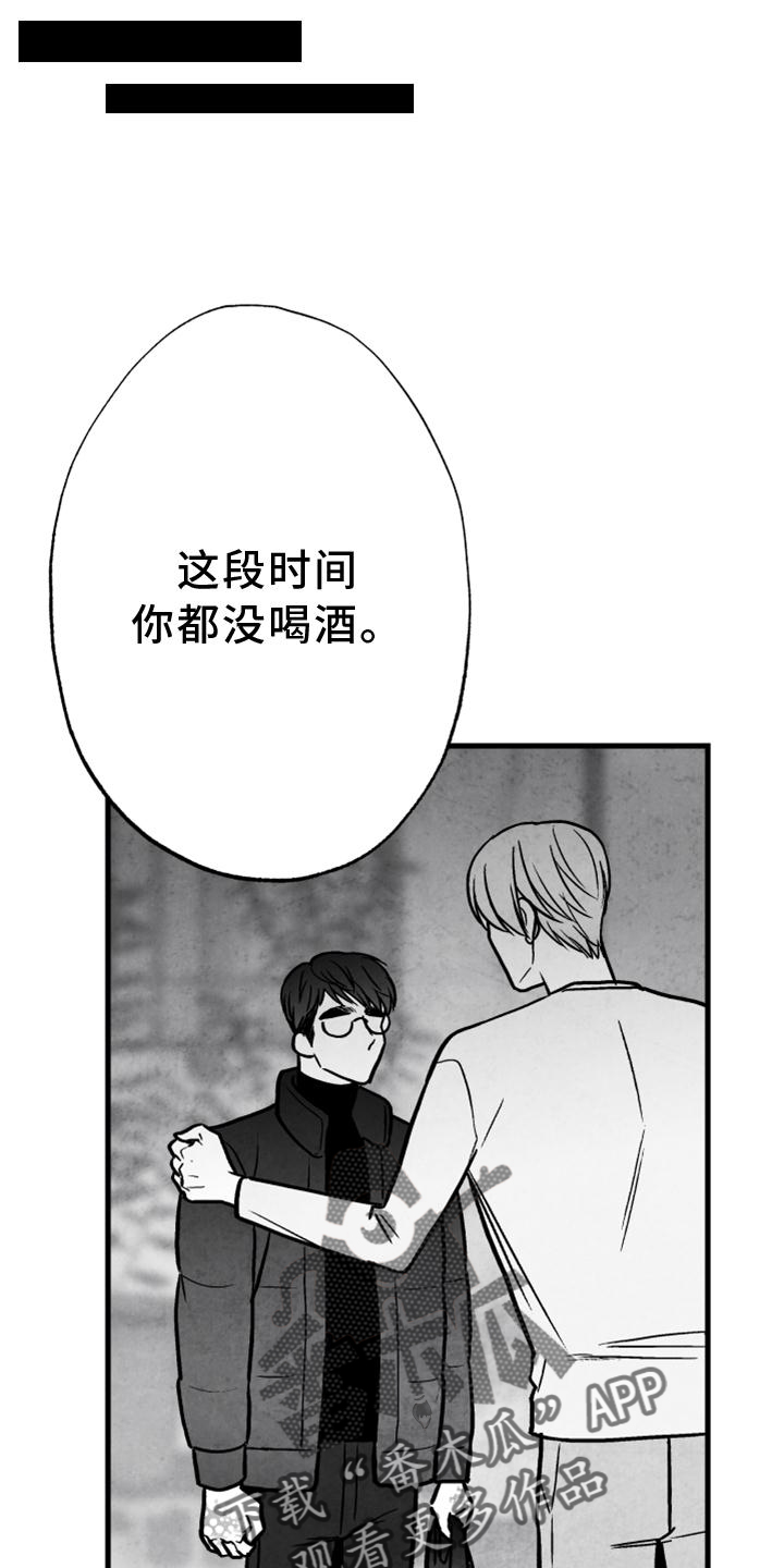 治愈人生漫画,第119章：【第二季】哥需要我2图