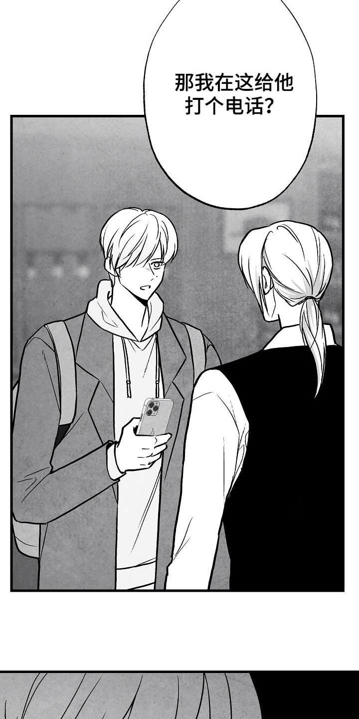 治愈人生漫画,第88章：【第二季】包厢5图