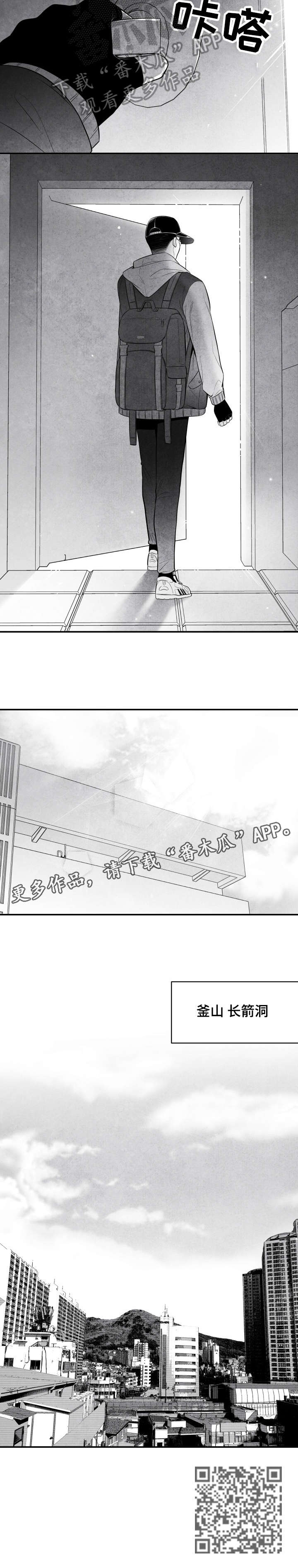 治愈人生漫画,第3章：老师3图