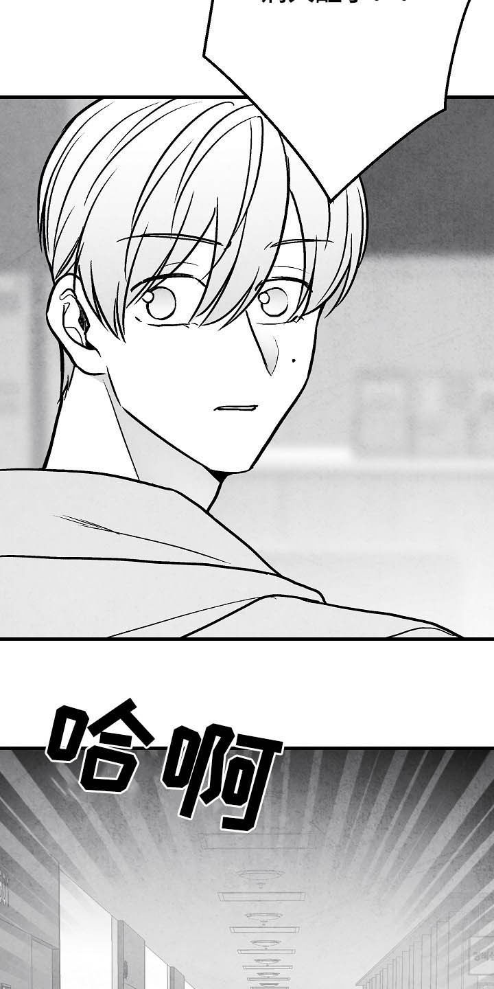 治愈人生漫画,第102章：【第二季】苏醒2图