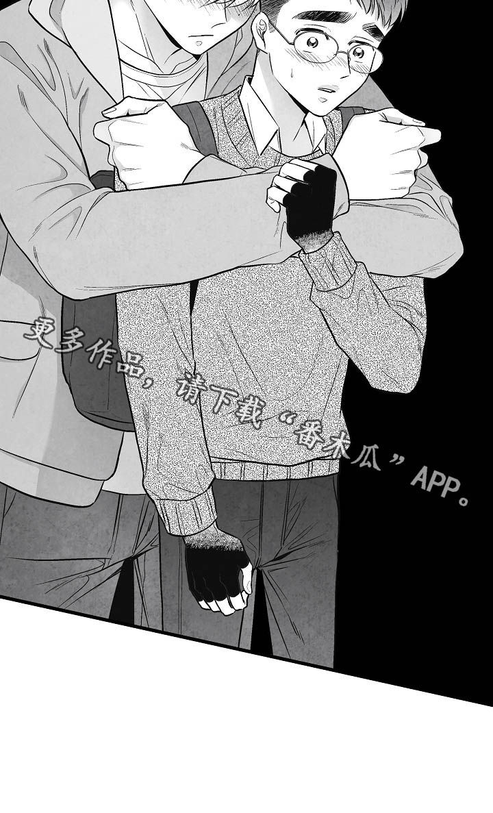 治愈人生漫画,第34章：表白3图