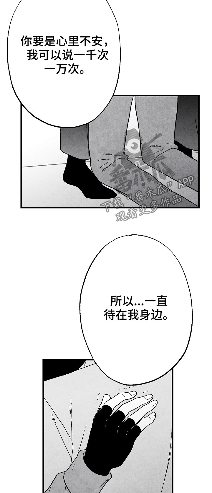 治愈人生漫画,第52章：好甜2图