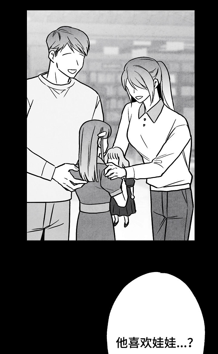 治愈人生漫画,第72章：不再干涉1图