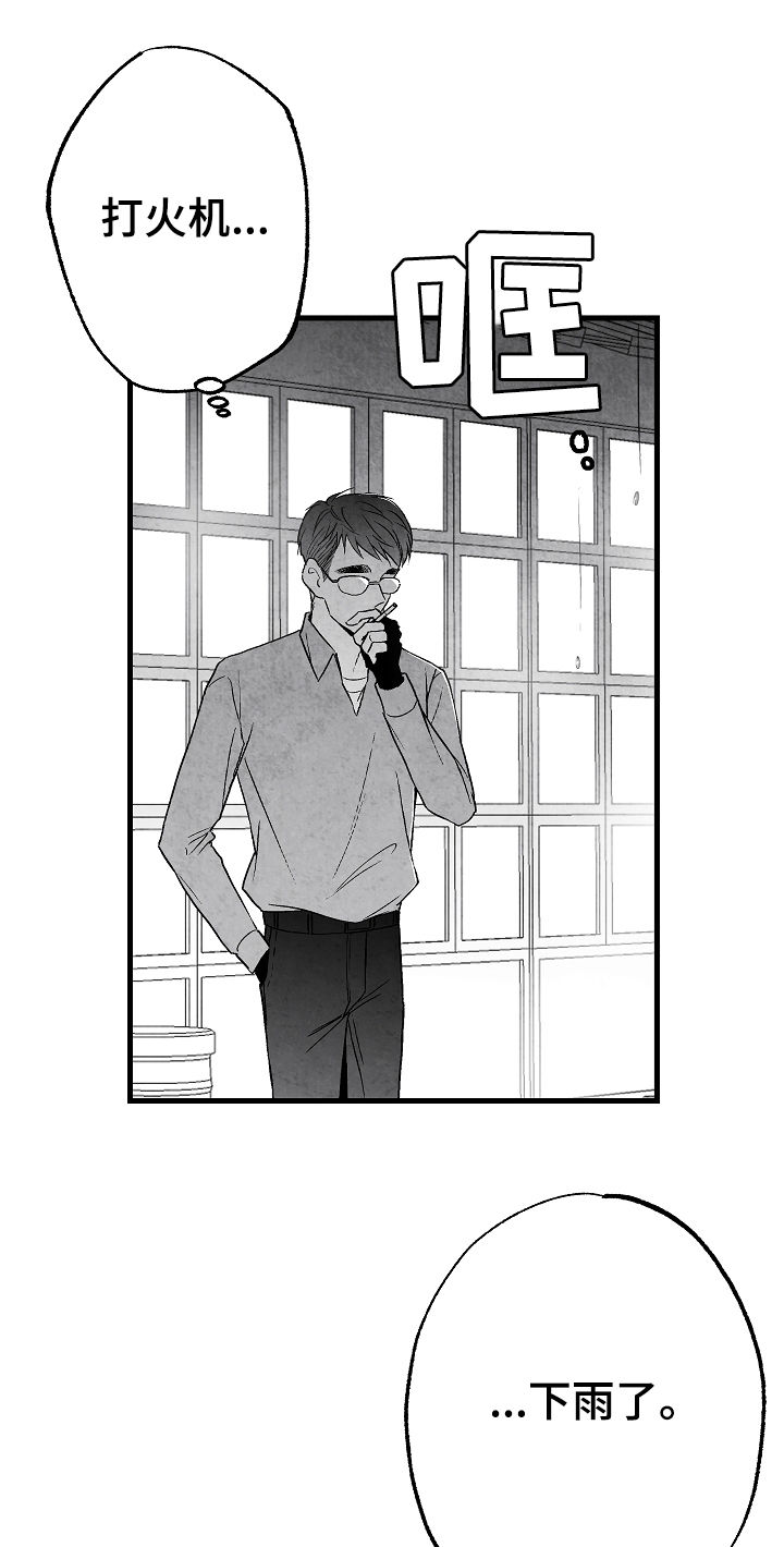 治愈人生漫画,第49章：幸福的希望3图