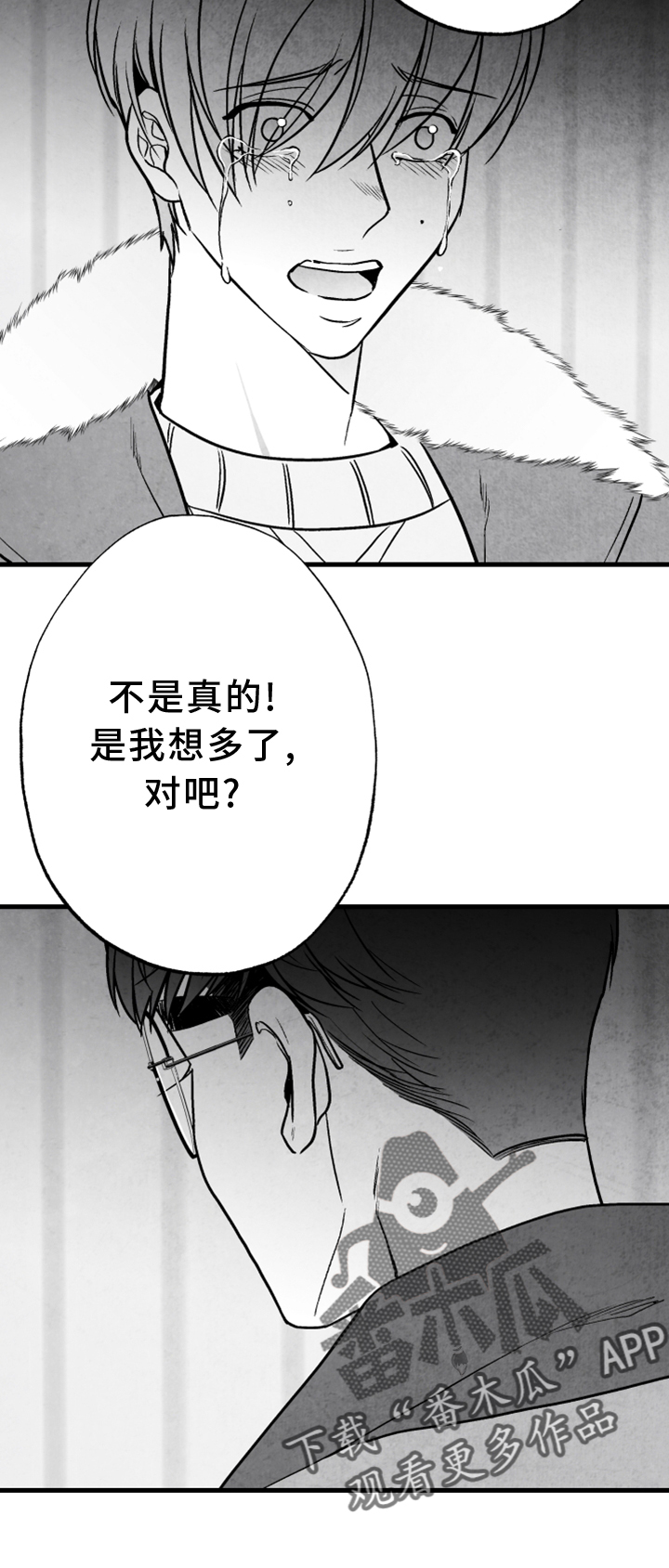 治愈人生漫画,第121章：【第二季】真相3图