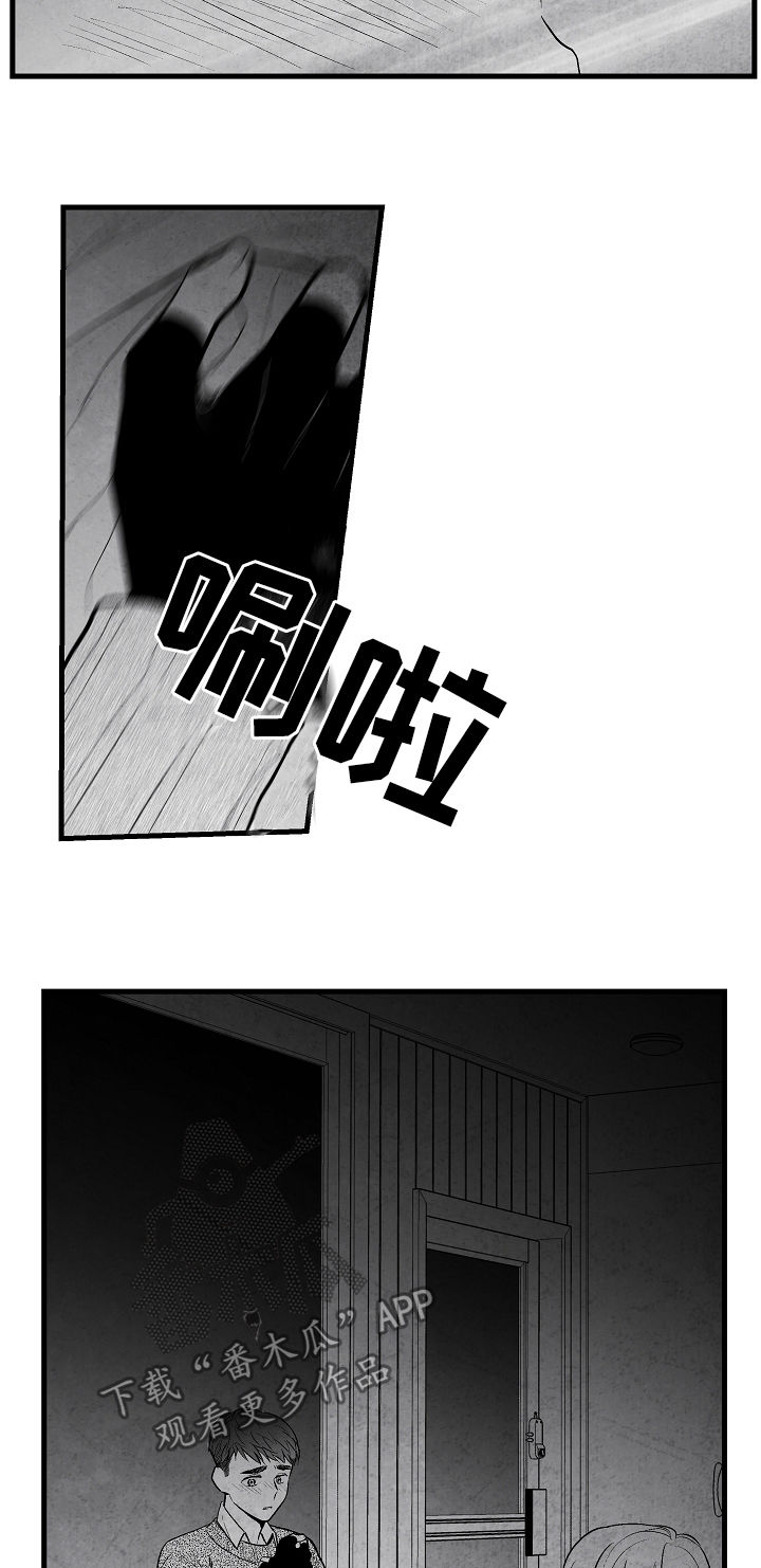 治愈人生漫画,第35章：慌逃5图