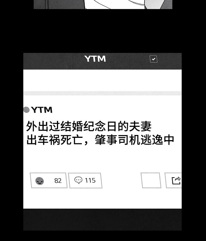 治愈人生漫画,第69章：11年前4图