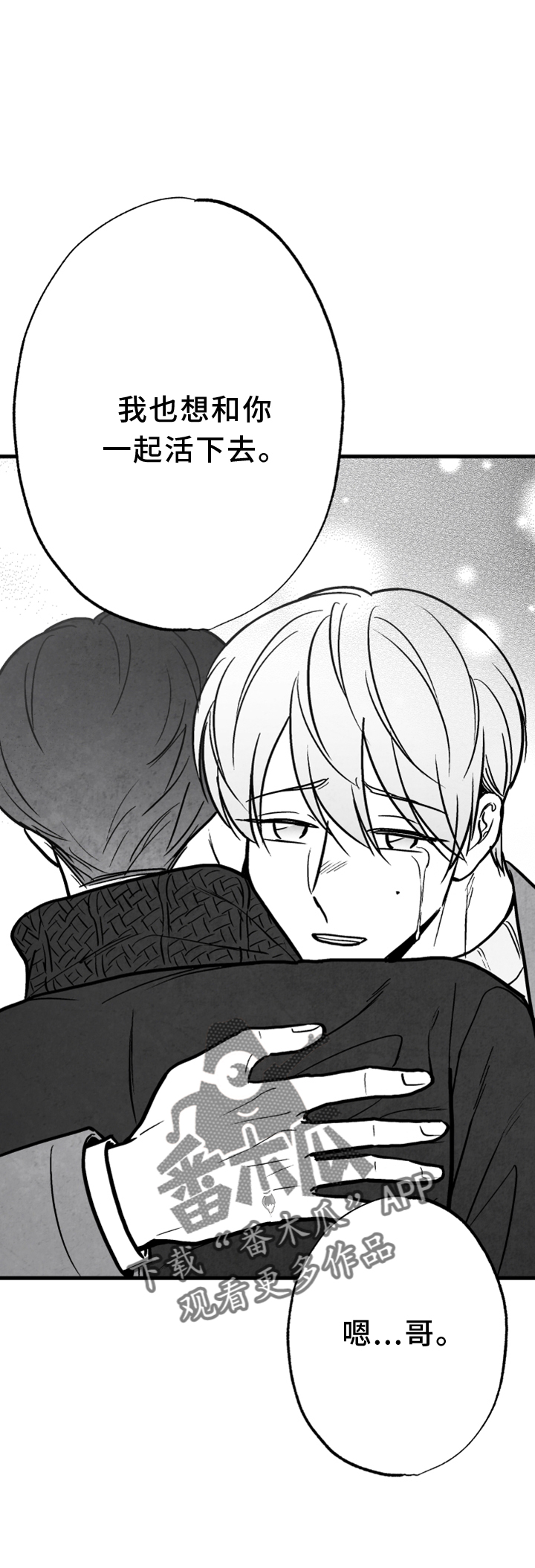 治愈人生漫画,第137章：【第二季】搭救2图