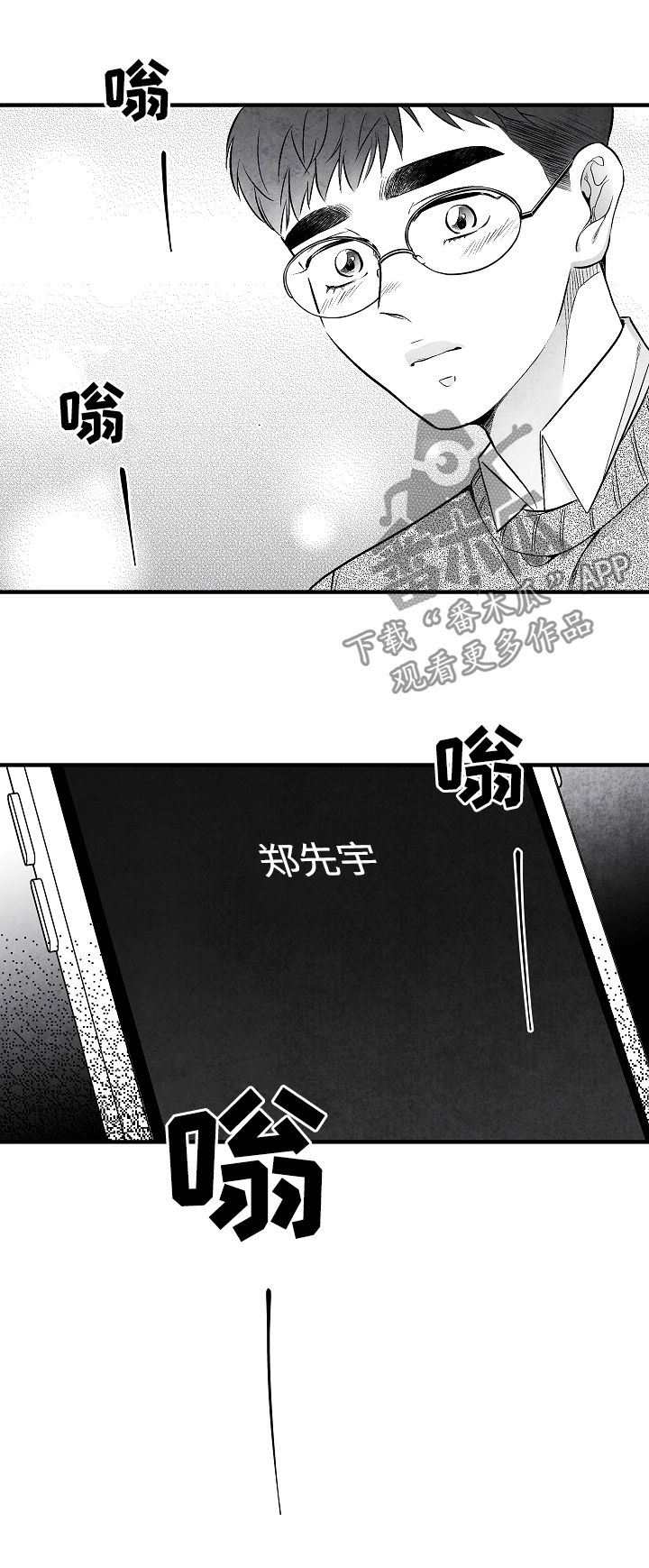治愈人生漫画,第31章：心花怒放3图
