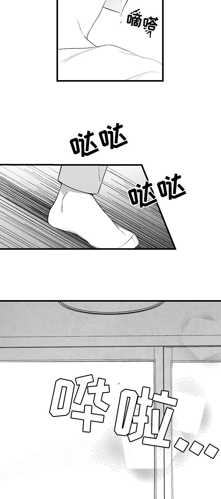 治愈人生漫画,第49章：幸福的希望2图