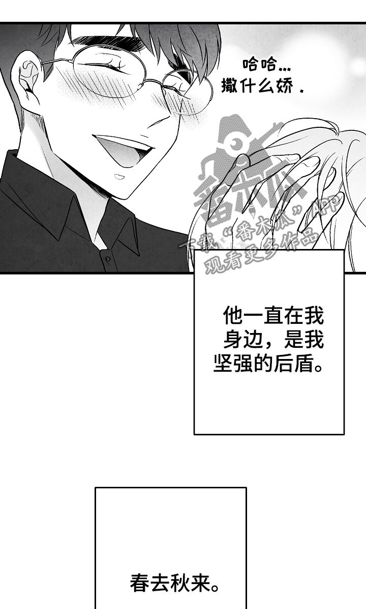 治愈人生漫画,第57章：高考5图