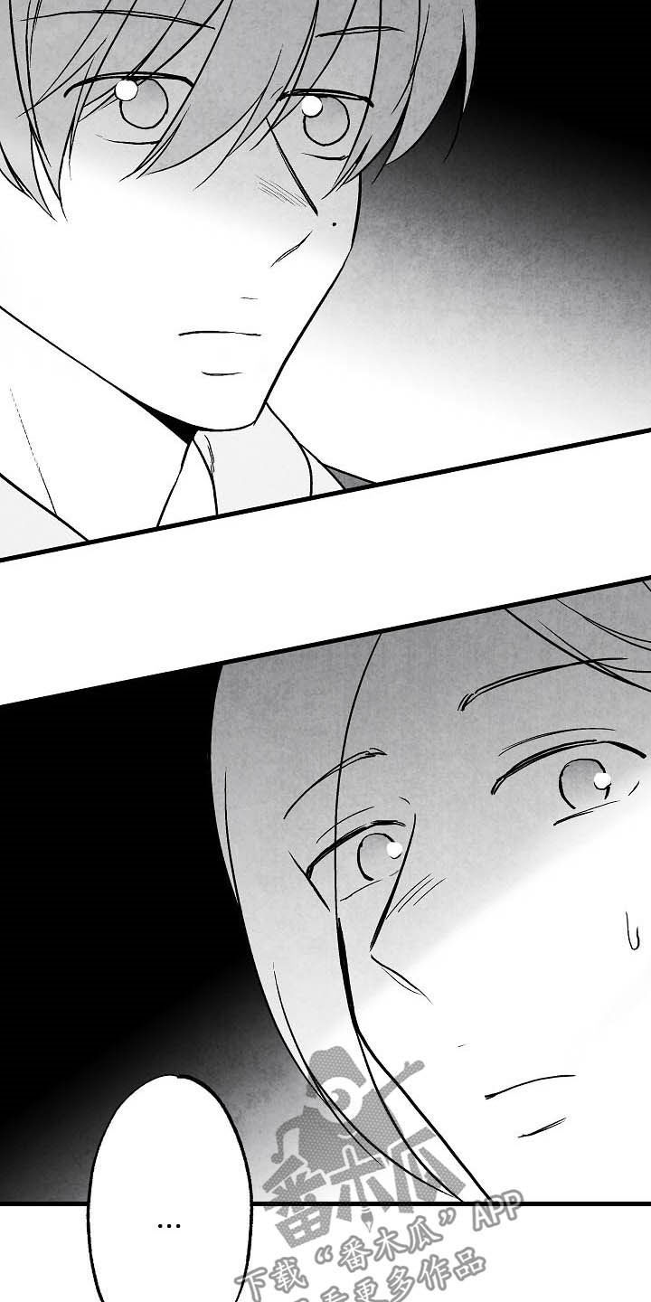 治愈人生漫画,第88章：【第二季】包厢1图