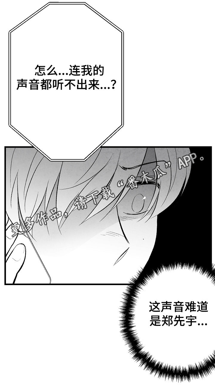 治愈人生漫画,第38章：惩罚1图