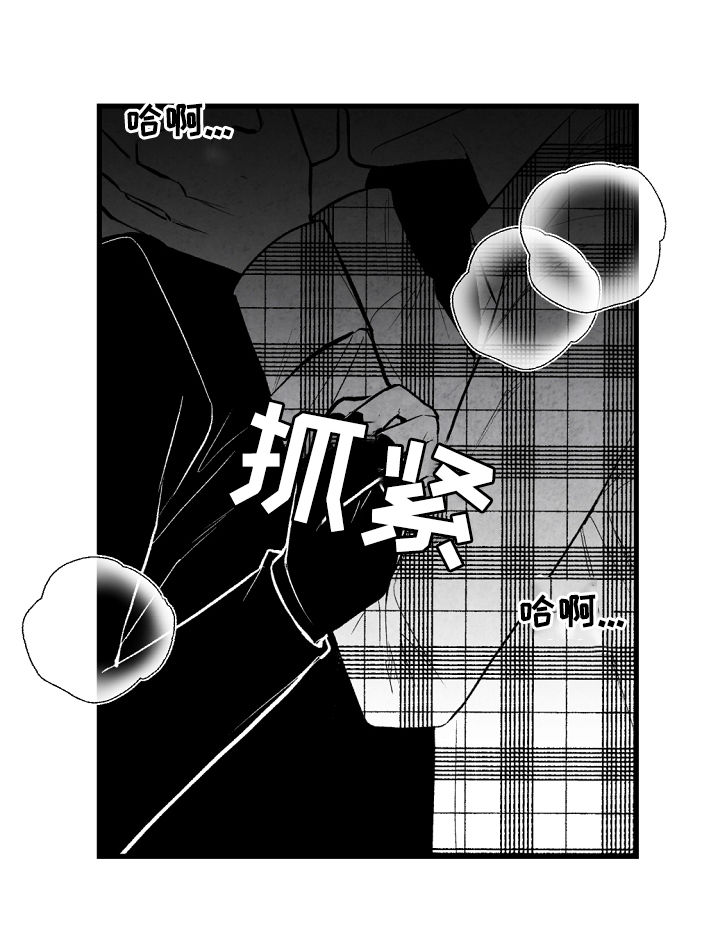 治愈人生漫画,第44章：喜欢这个孩子4图