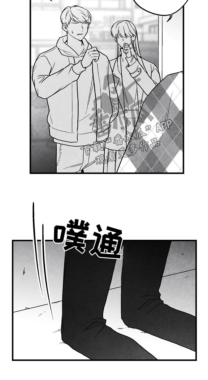 治愈人生漫画,第63章：意外1图