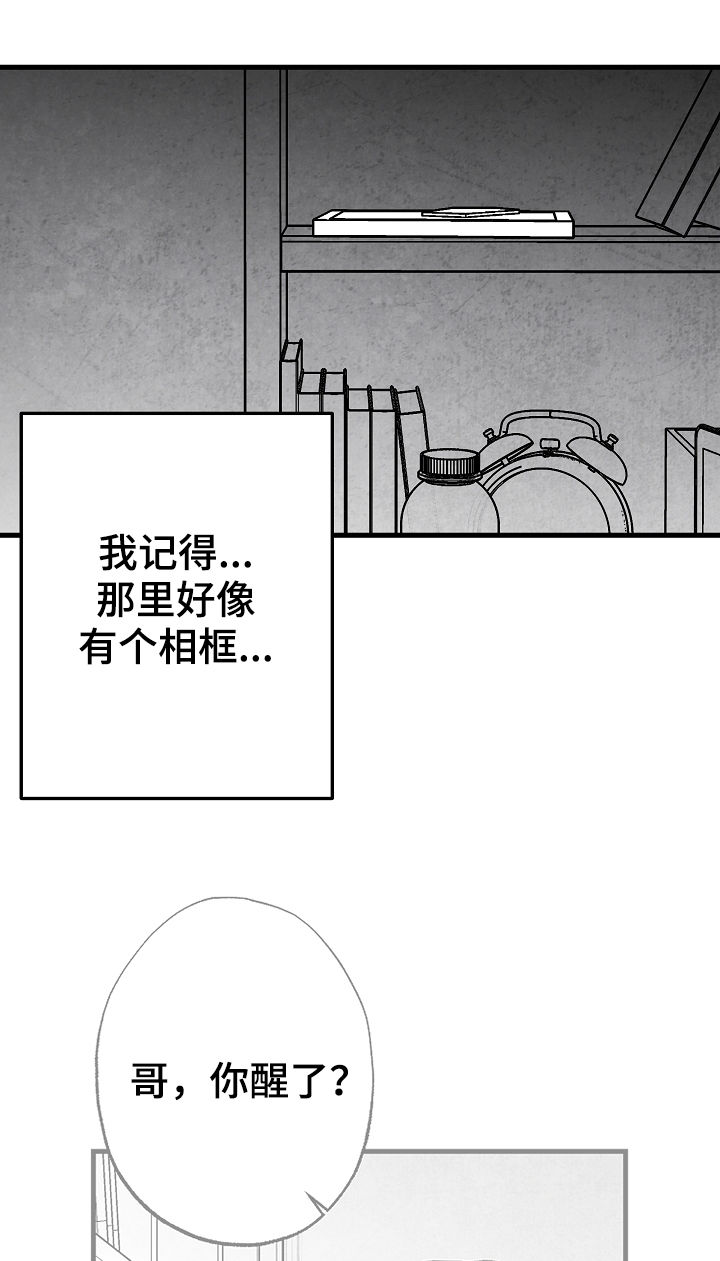 治愈人生漫画,第67章：爱5图