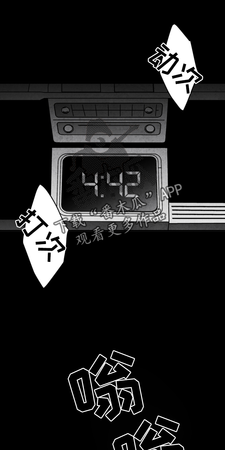 治愈人生漫画,第134章：【第二季】追击3图