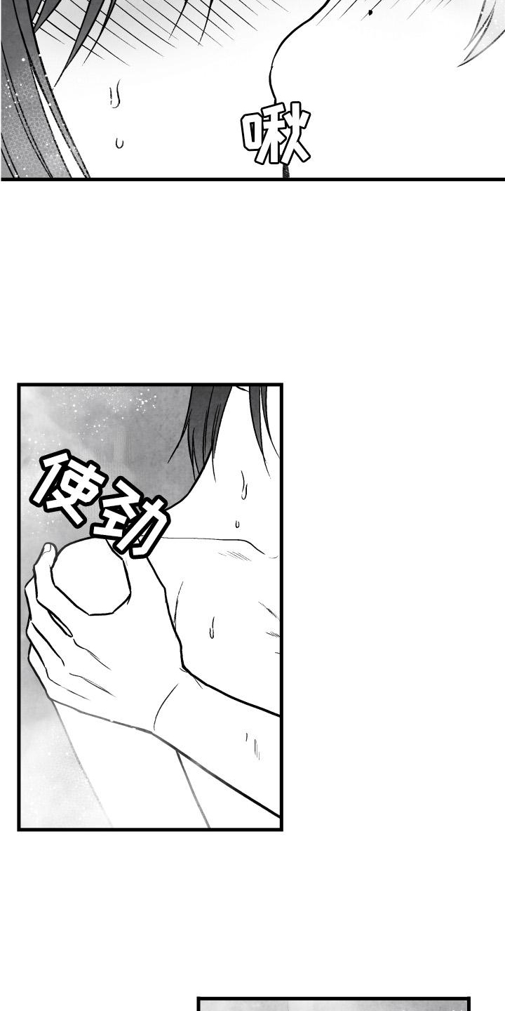 治愈人生漫画,第111章：【第二季】按耐不住2图