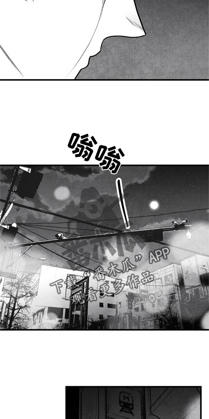 治愈人生漫画,第128章：【第二季】他在哭4图