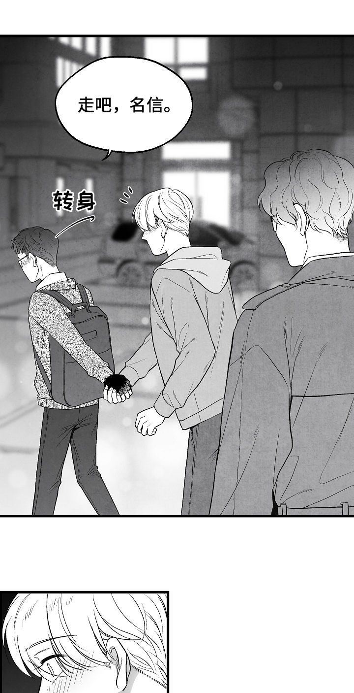 治愈人生漫画,第34章：表白2图